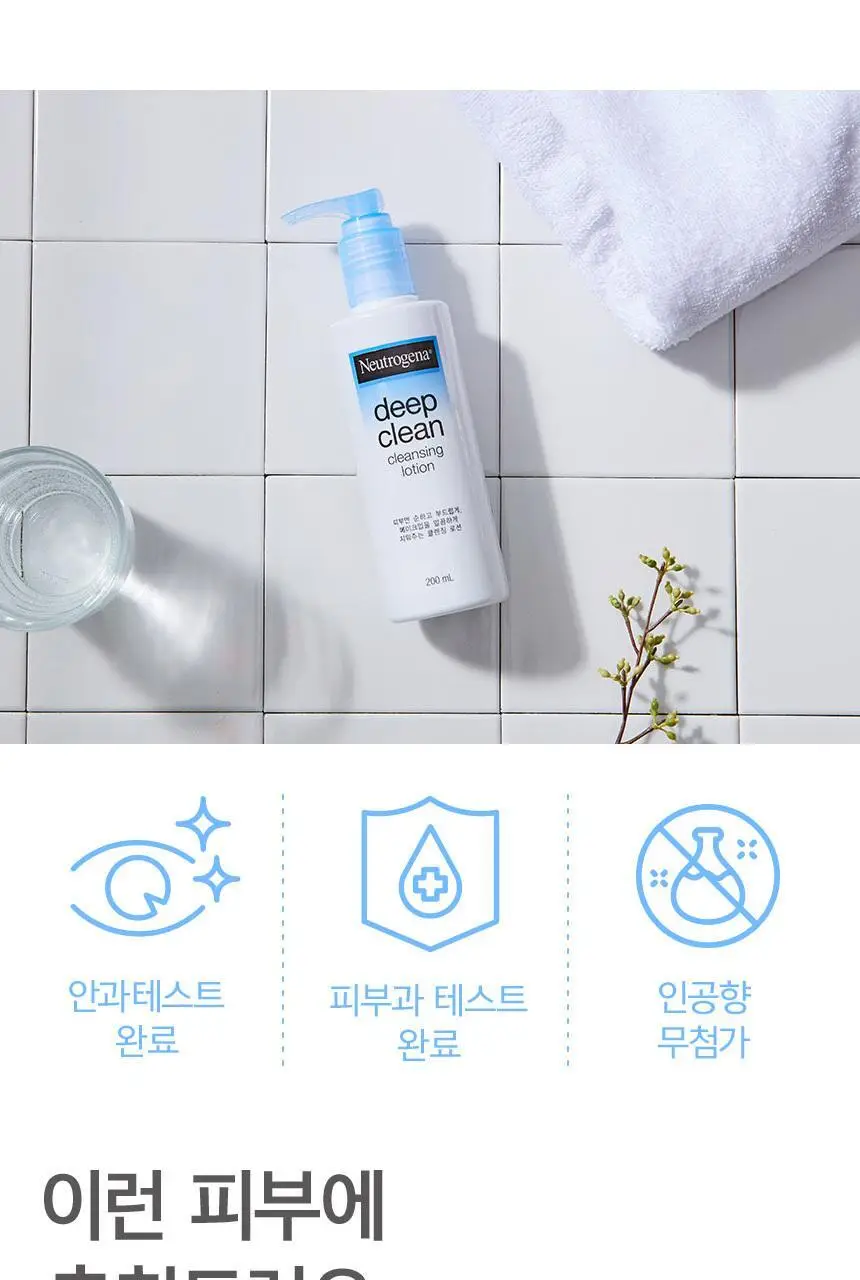 [재구매율1위/보들촉촉밀크] 뉴트로지나 딥클린 클렌징 로션 (클렌징밀크) 200ml 상세페이지 8